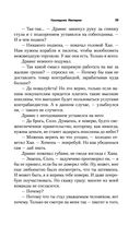 Наследник Империи — фото, картинка — 38