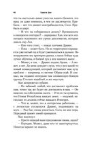 Наследник Империи — фото, картинка — 39