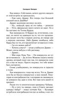 Наследник Империи — фото, картинка — 40