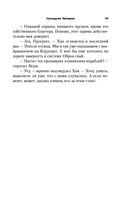 Наследник Империи — фото, картинка — 42