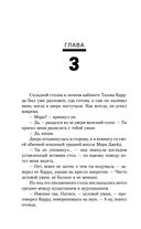 Наследник Империи — фото, картинка — 43