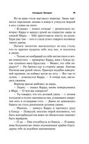 Наследник Империи — фото, картинка — 44