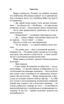 Наследник Империи — фото, картинка — 45