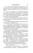 Наследник Империи — фото, картинка — 46