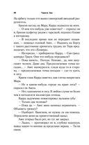 Наследник Империи — фото, картинка — 47