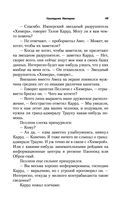 Наследник Империи — фото, картинка — 48