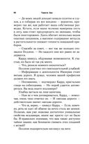 Наследник Империи — фото, картинка — 49