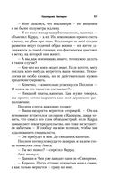 Наследник Империи — фото, картинка — 50