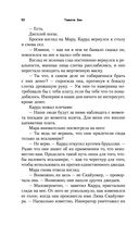 Наследник Империи — фото, картинка — 51