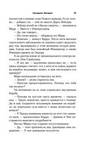 Наследник Империи — фото, картинка — 52