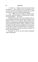 Наследник Империи — фото, картинка — 53