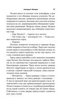 Наследник Империи — фото, картинка — 56