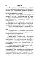 Наследник Империи — фото, картинка — 57