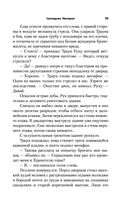 Наследник Империи — фото, картинка — 58