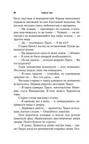 Наследник Империи — фото, картинка — 59