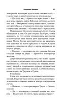 Наследник Империи — фото, картинка — 60