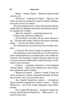 Наследник Империи — фото, картинка — 61