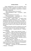 Наследник Империи — фото, картинка — 62