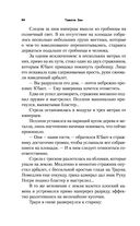 Наследник Империи — фото, картинка — 63