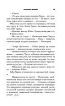 Наследник Империи — фото, картинка — 64