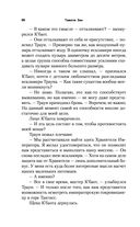 Наследник Империи — фото, картинка — 65