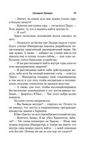 Наследник Империи — фото, картинка — 66