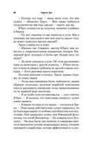 Наследник Империи — фото, картинка — 67