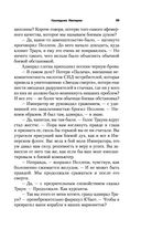 Наследник Империи — фото, картинка — 68