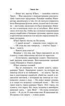 Наследник Империи — фото, картинка — 69