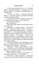 Наследник Империи — фото, картинка — 70