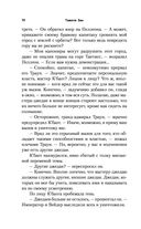 Наследник Империи — фото, картинка — 71