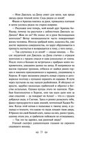 Батый — фото, картинка — 18