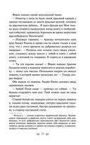 Батый — фото, картинка — 20