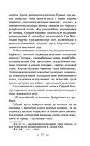 Батый — фото, картинка — 24