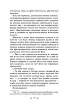 Батый — фото, картинка — 27