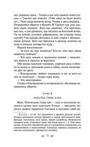 Батый — фото, картинка — 29