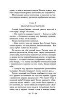 Батый — фото, картинка — 33