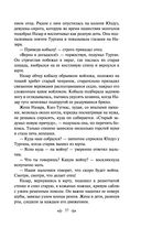 Батый — фото, картинка — 34