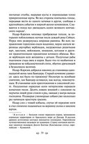 Батый — фото, картинка — 36