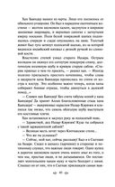 Батый — фото, картинка — 37