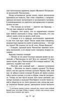 Батый — фото, картинка — 38