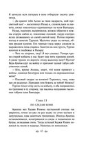 Батый — фото, картинка — 40