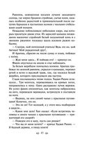 Батый — фото, картинка — 42