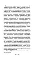 Батый — фото, картинка — 44