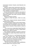 Батый — фото, картинка — 48