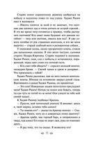 Батый — фото, картинка — 49