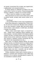 Батый — фото, картинка — 56