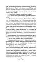 Батый — фото, картинка — 61