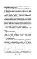 Батый — фото, картинка — 70