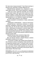 Батый — фото, картинка — 71